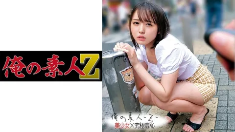 230ORECO-200 由拉酱（大学生）