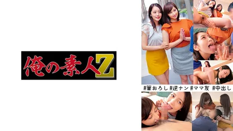 230ORECO-275 卡娜＆瞳