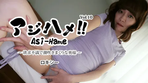 HEYZO 3526 激情性爱！！Vol.10～因性欲不满而潮吹不止的贵妇～ – 罗茜