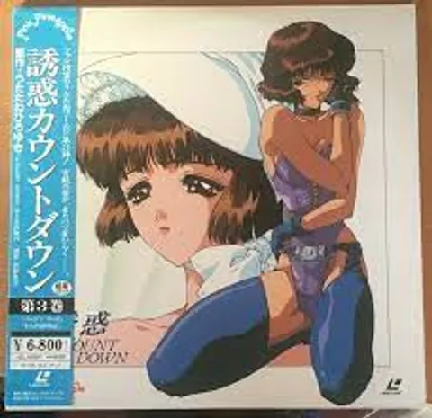 [粉红菠萝] 《诱惑倒计时》第3卷 《新娘之路》&《机关評判记》