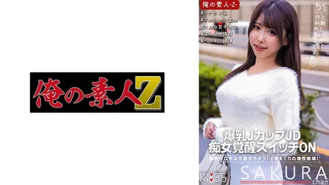 230ORECO-317 樱酱