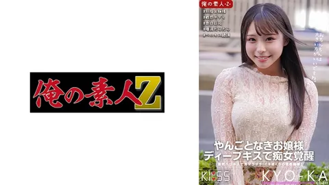 230ORECO-319 京香