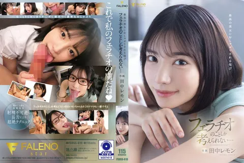 FSDSS-610 被绝世美女口交的快感 脑海中只剩下口交的念头……