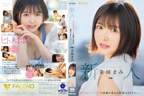 FSDSS-619 因在新人周刊杂志写真中引发热议的美女——茉城真美，下定决心出道AV界