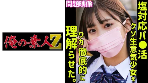 230ORECO-386 迈
