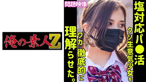 230ORECO-388 埃尔