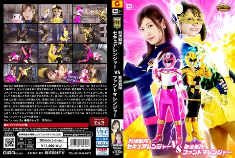 GIGP-46 【G1】刑搜战队塞库拉连者VS圣盗战队法托玛连者