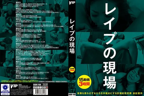 GODR-1160 强●奸现场