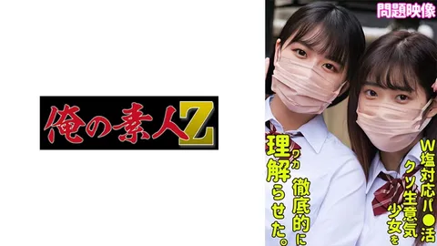 230ORECO-501 理香＆花