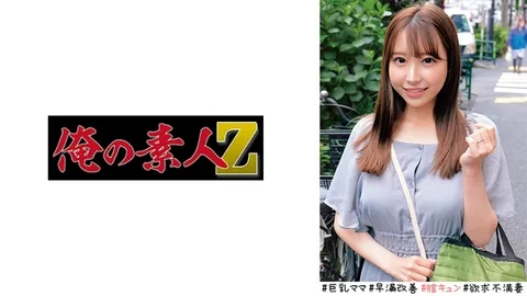 230ORECO-521 纱耶小姐
