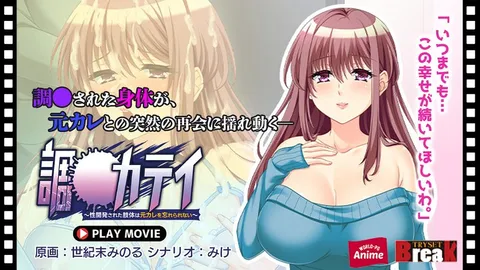 ANP-212 调教家庭～被开发过的身体无法忘记前男友～ 播放视频