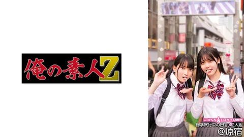 230ORECO-554 阿卡里酱＆希娜酱