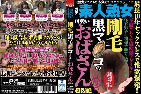 HODV-21825 长达10年的无性生活后性欲爆发！！ 毛发浓密的黑●穴可爱大妈彻底欲罢不能