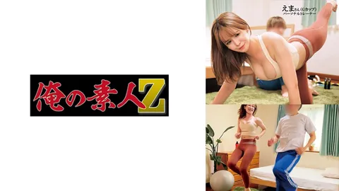 230ORECO-596 Ema