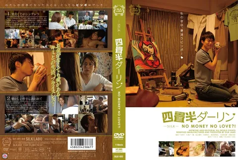 波多野结衣-SILK-033 四叠半亲爱的