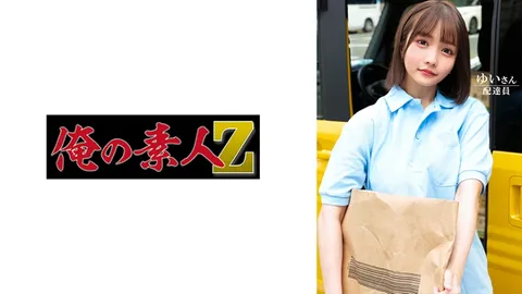 230ORECO-603 由依