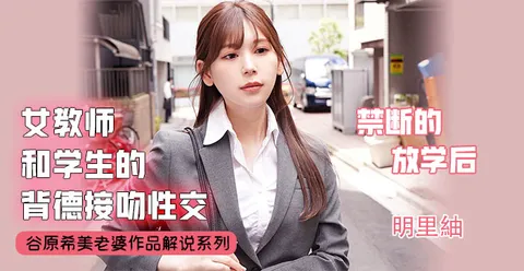 【水果派】不会接吻的学生不是好炮友