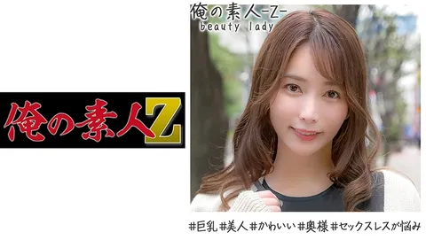 230OREH-010 樱小姐（29岁）