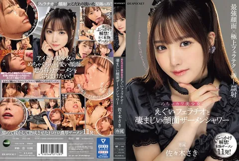 IPZZ-208 超可爱美少女的刺激口交与猛烈的颜射
