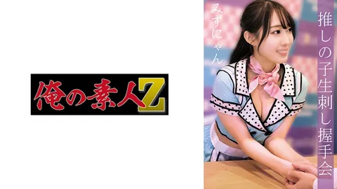 230OREMO-011 水喵