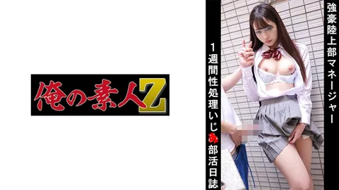 230OREMO-040 田径部经理E