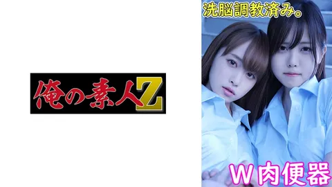 230OREMO-033 茜酱＆优里酱
