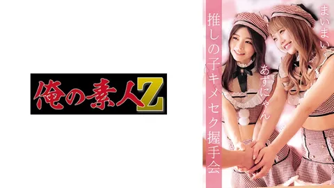 230OREMO-038 阿兹喵＆麻麻