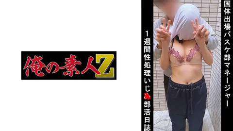 230OREMO-041 篮球部经理H