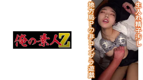 230OREMO-045 T大学求职学生S