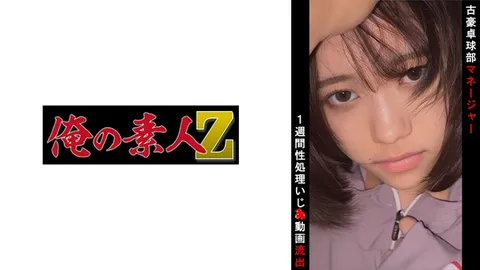 230OREMO-100 乒乓球部经理O