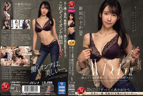JUQ-633 脱下衣服令人震惊 让人忍不住想拥入怀中的奇迹般54厘米超细腰身 美丽的高材人妻，首次假日出轨——