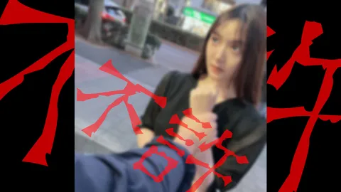 FC2-4323761 【无#露脸】 我要惩罚你这个没教养的家伙和你那个女人♡在看吗？你那个女人，我的小家伙