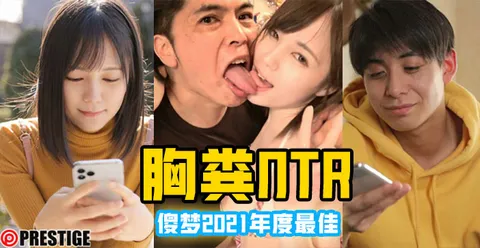 【水果派】凉森玲梦年度十佳作品【胸粪NTR】