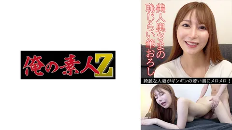 230OREV-081 胡桃（31）