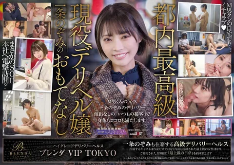 KKBT-006 高端上门服务 【Club Brenda VIP TOKYO】现役风俗女郎 一条的