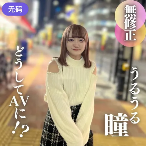 FC2-4335618 仅限今日！！70%OFF【露脸】 面对涌上心头的绝望感，眼泪止不住地“噗噗”流下。恶心大叔