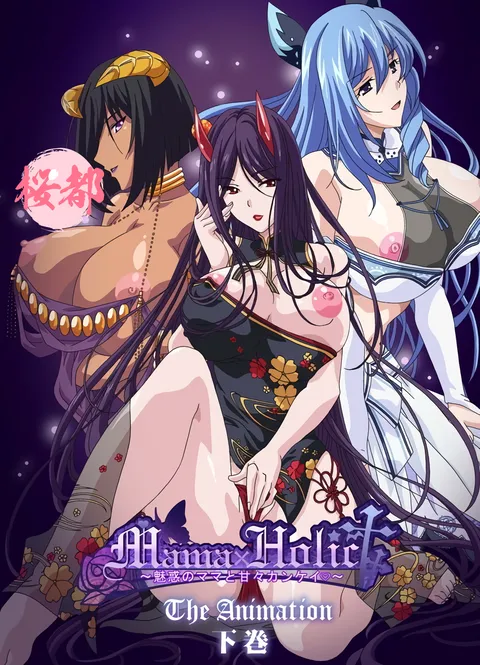 [粉红菠萝]《妈妈迷～迷人的妈妈与甜蜜关系～》THE ANIMATION 下卷