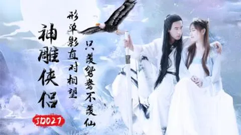 国产AV 精东影业 JD027 神雕侠侣