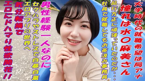 241GAREA-589 翼