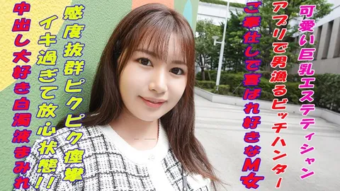241GAREA-593 夏树