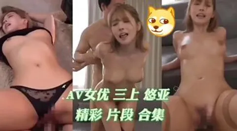 猛干精品女神！