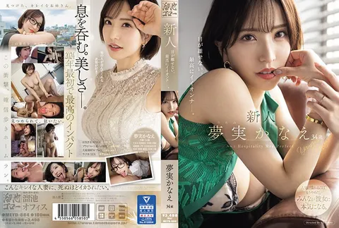 MEYD-884 新人 梦实佳奈惠 34岁 令人目不转睛、极具魅力的美女。