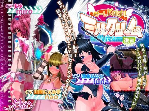 [3D][MiMiA Cute]精液骑士 米尔克里姆 后篇