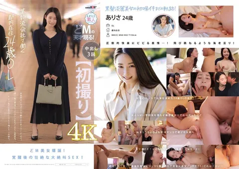 MOGI-133 【首次拍摄】在某物流公司工作的、居住在东京都内的24岁白领 身高150厘米，C罩杯，在健身房锻炼出的美丽身姿
