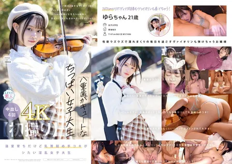 MOGI-134 【首次拍摄】露着可爱双排牙的小胸女大学生 爱好拉小提琴、在温室里长大的千金小姐竟然这么性感