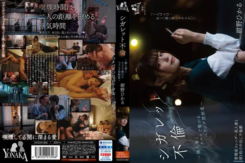 MOON-006 香烟外遇 ～与邻居人妻因香烟结缘的阳台禁忌之恋～