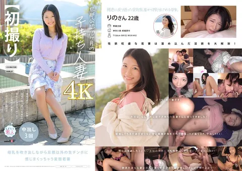 MOGI-130 【首次拍摄】丈夫认可的22岁带10个月大孩子的已婚妇女，从那褐色且肥大的性感乳晕和红黑相间、向后翘起的乳头中……