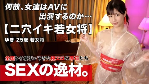 261ARA-562 【和服美人】【年轻女老板】和服造型美得令人惊叹w 来自料亭世家的年轻女老板登场！这位前途无量的她
