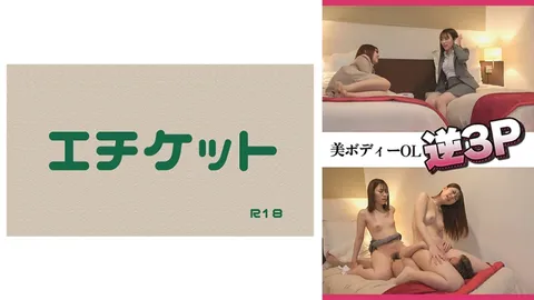 274DHT-0553 身材火辣的OL逆3P