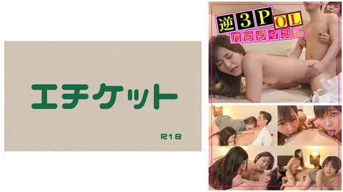 274DHT-0578 反向3P OL天堂 #01